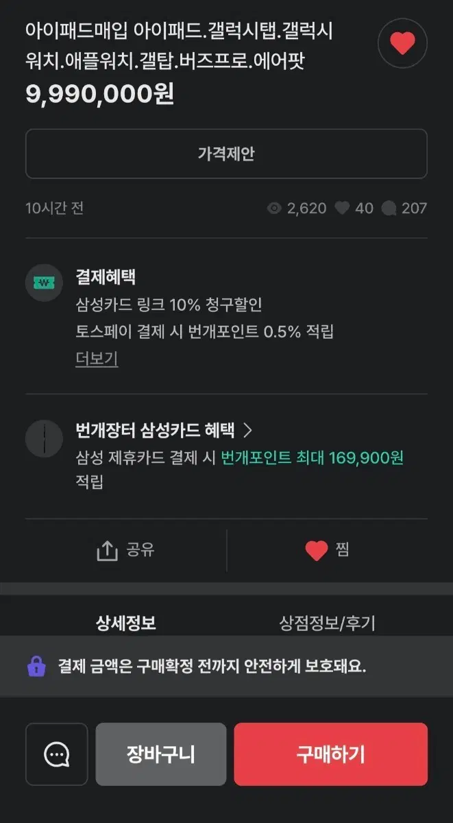 판매용