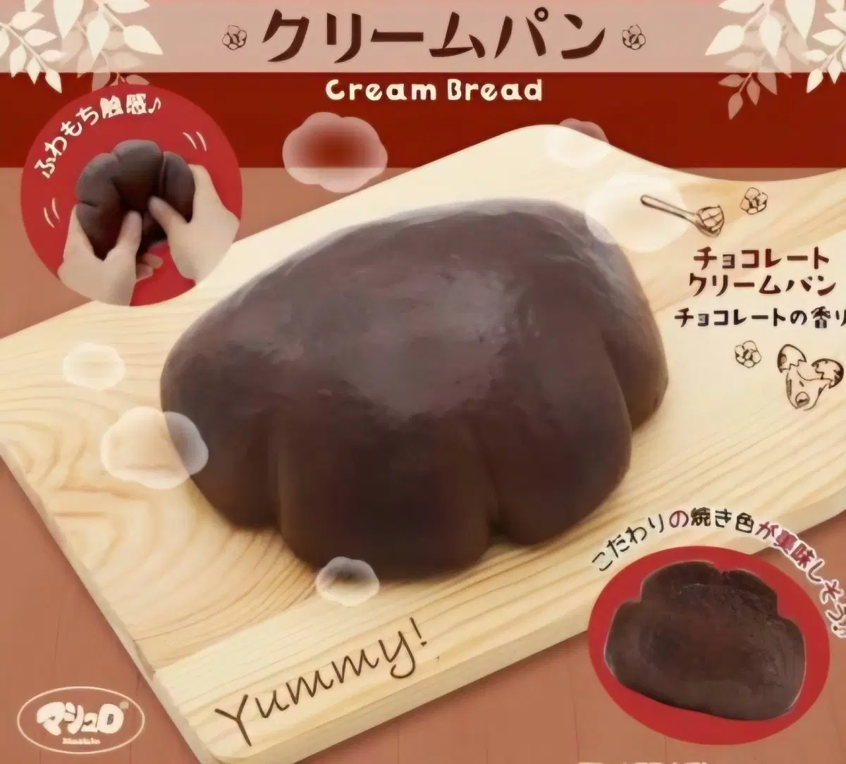 말랑이 스퀴시 스퀴즈 말랑이 아이블룸 초코 구름빵 빵 일본 정품 말랑이