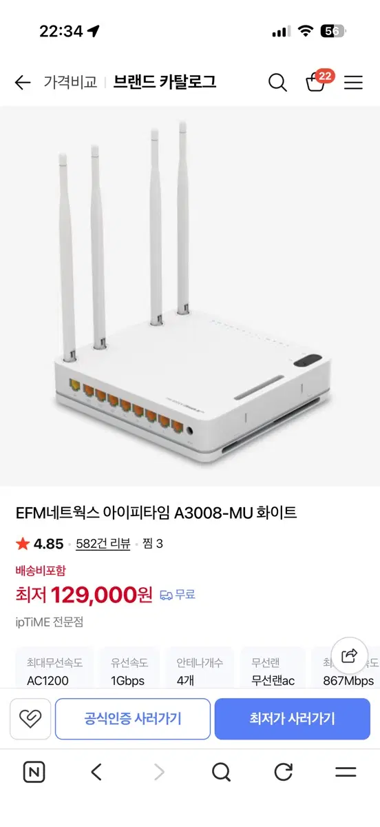 아이피타임 A3008-MU
