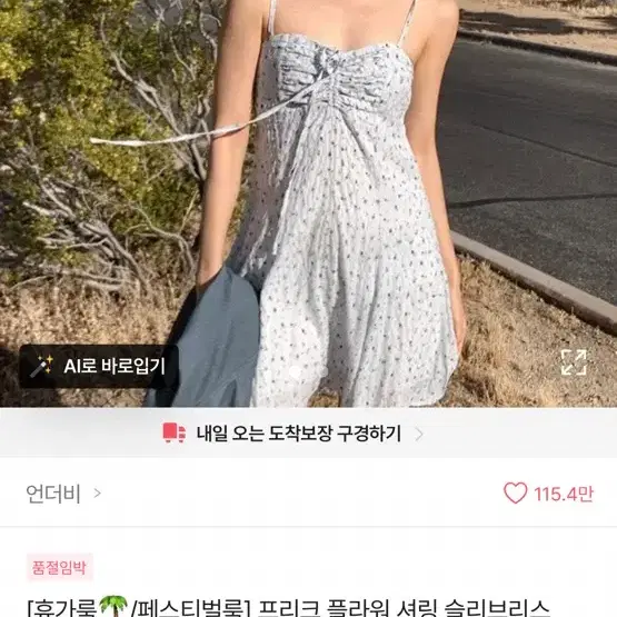 언더비 원피스 블루색 구해요