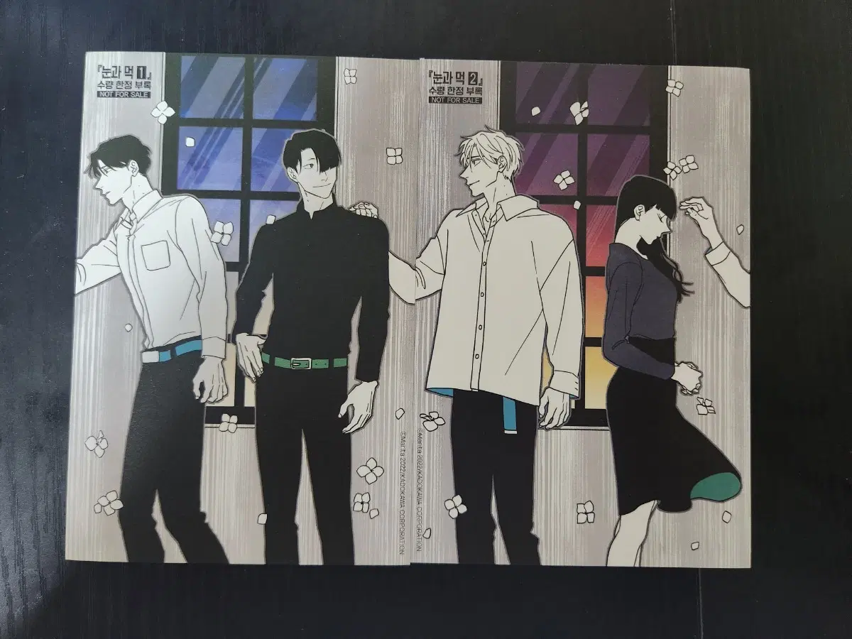 눈과 먹 1, 2권 수량 한정 부록 팝니다