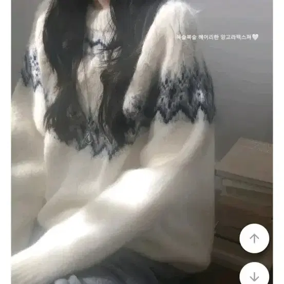 에이블리 앙고라 노르딕 케이블 아이보리 니트 스웨터