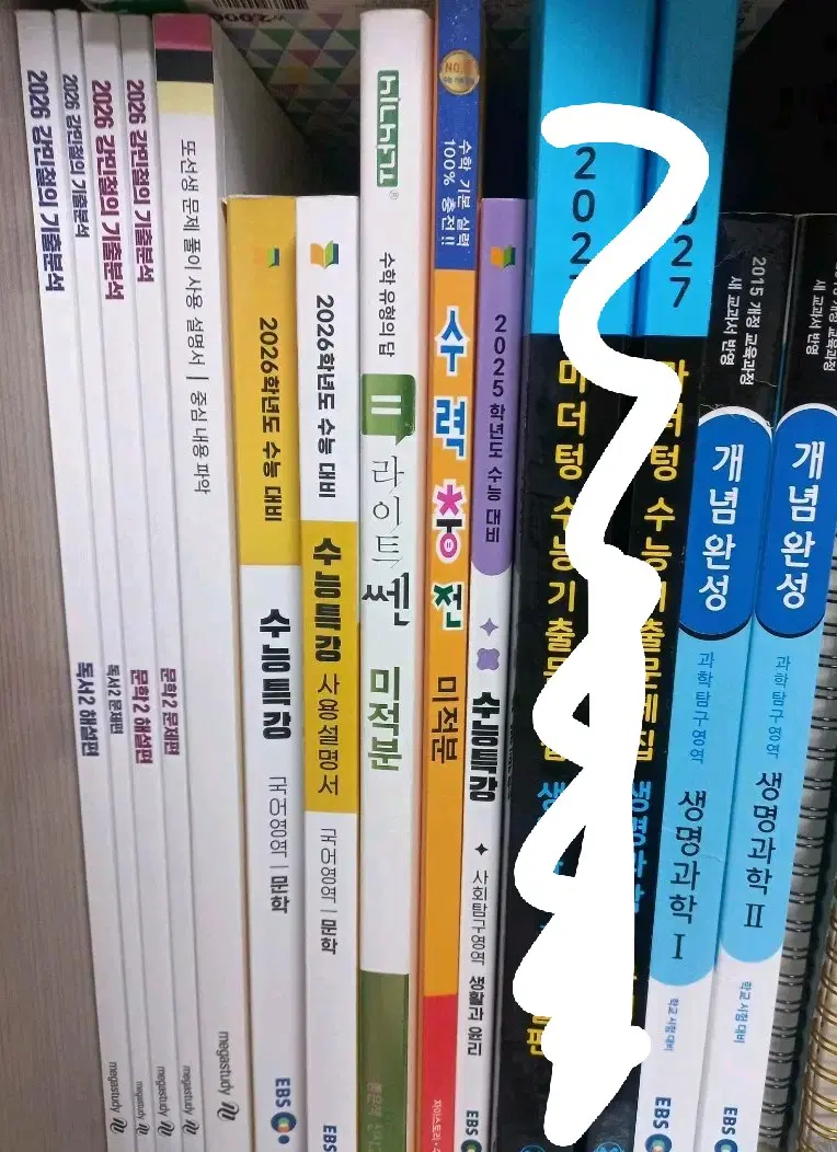 최소 오백원, 최대 이천원 수능 문제집 판매 (새책, 조금 쓴 책) 영어듣기, 수1 수2 확통 강기분 문학 독서 쎈 수특