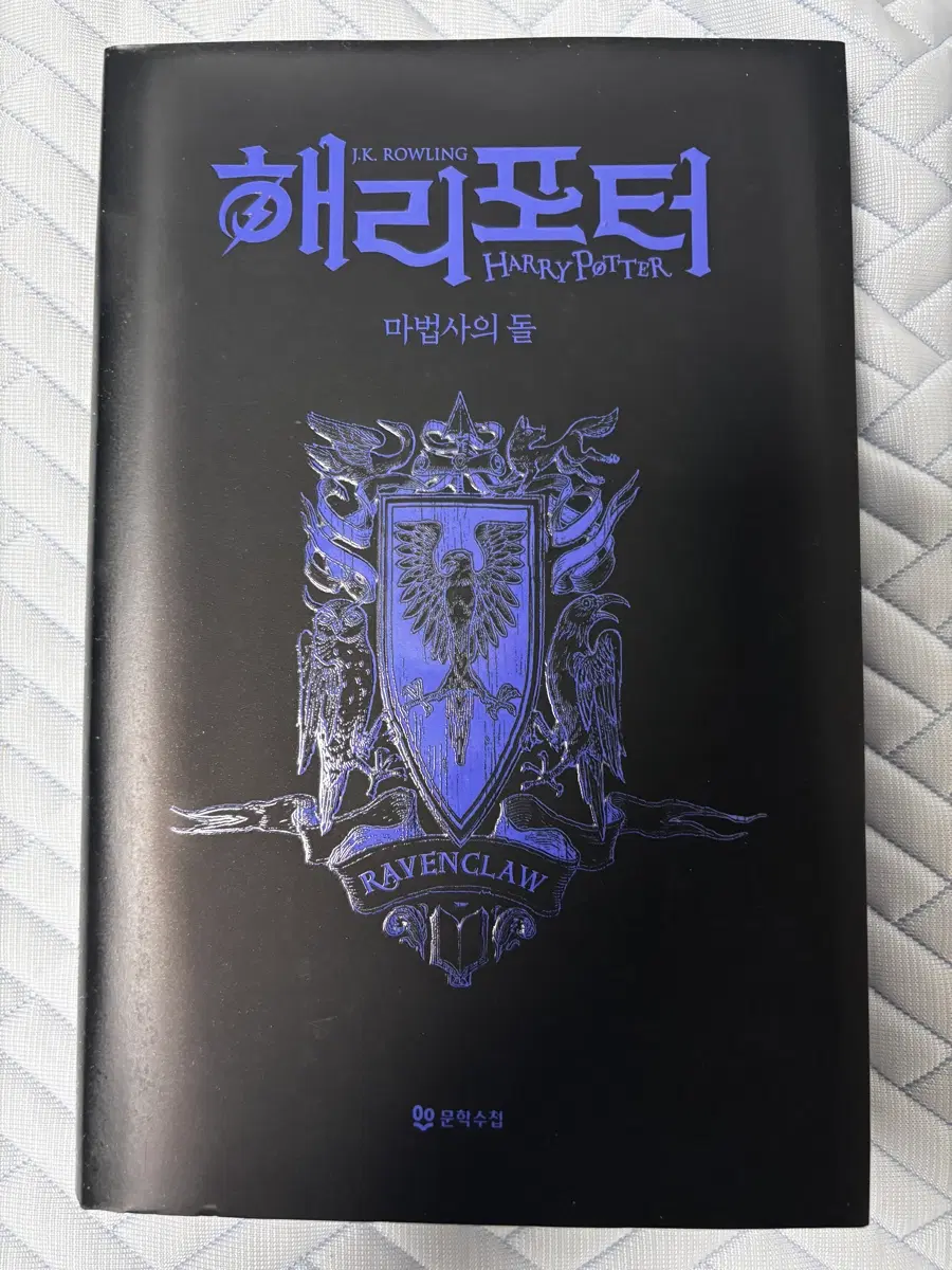 해리포터와 마법사의 돌 기숙사 에디션 래번클로