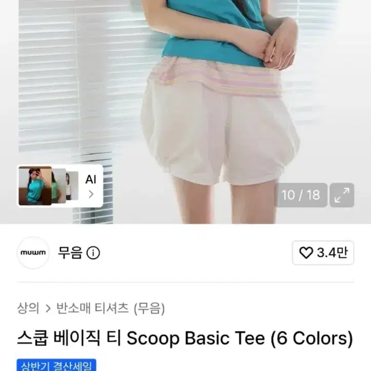 무음 스쿱 베이직 티 반팔 티셔츠 틸블루
