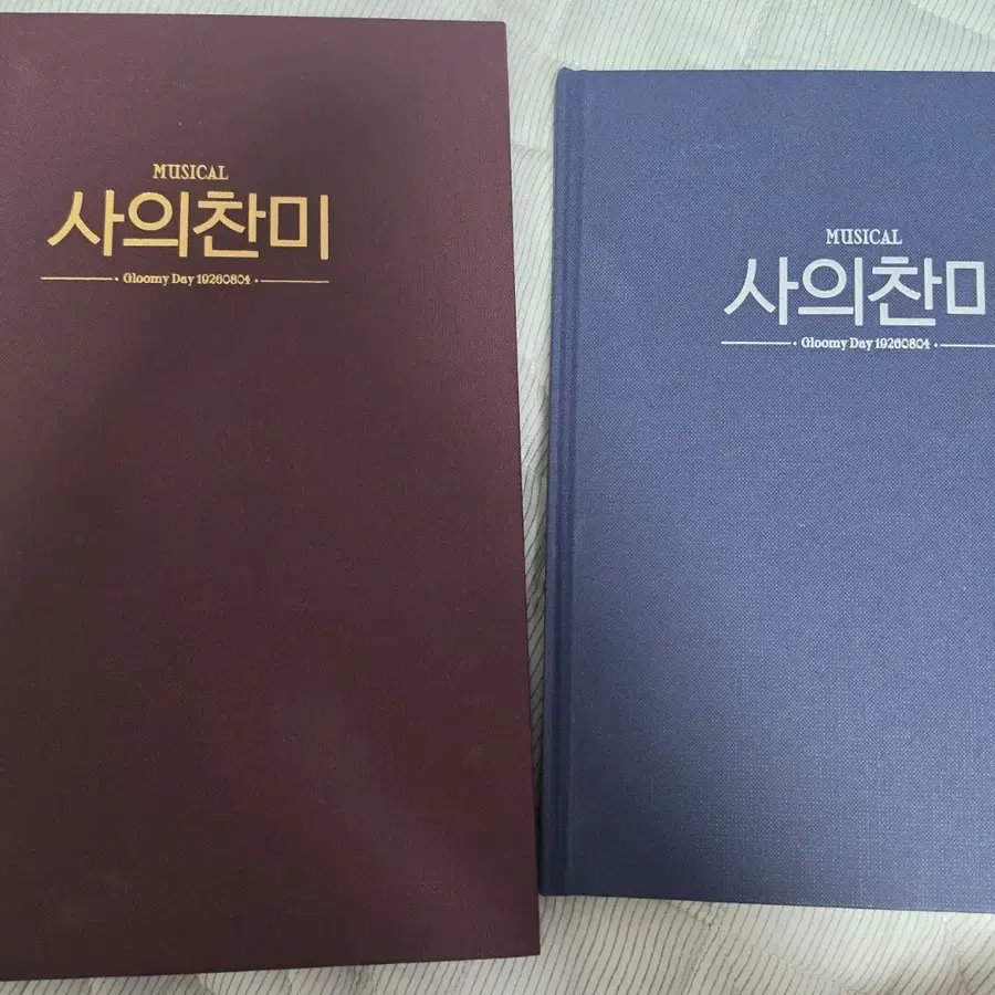 연뮤 MD 사찬 시데 어햎 명로 비스티 여보셔 접변 등