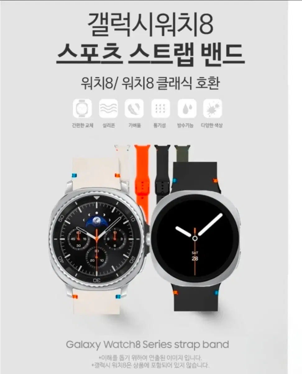 # (새상품) (블랙/그린) 갤럭시 워치8 스포츠 스트랩 실리콘 밴드