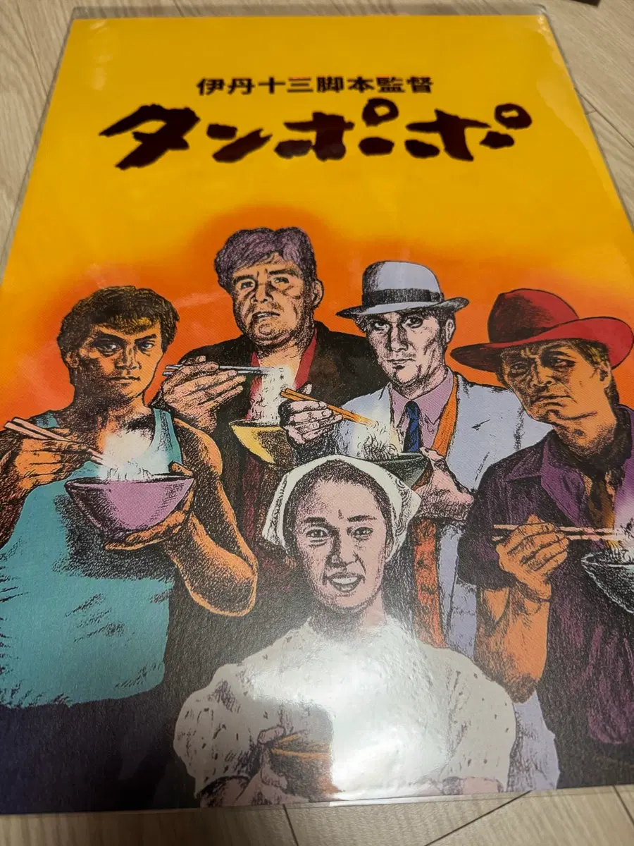 담뽀뽀 포스터 미개봉