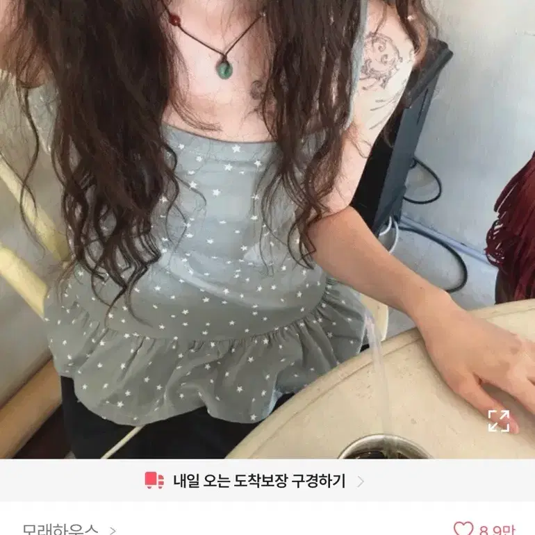 스타피쉬 프릴 나시 민트