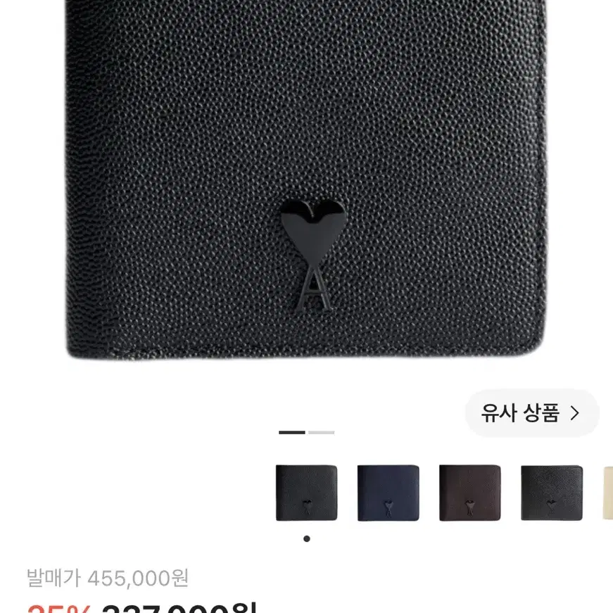 아미 반지갑(급처)