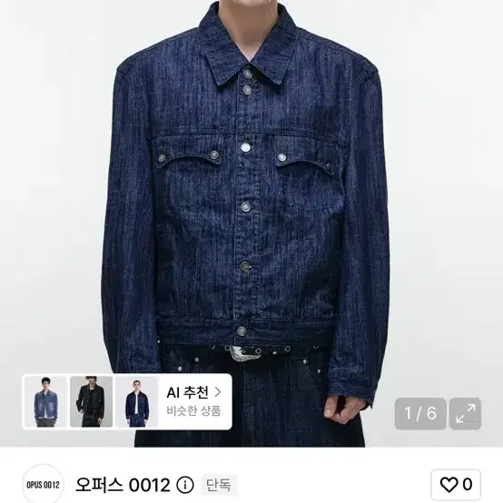 오퍼스 0012 04 SIG 데님 인디고 셋업 L