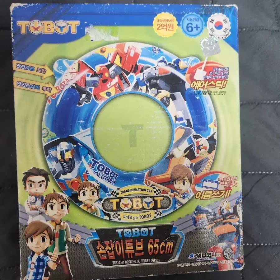 또봇 튜브