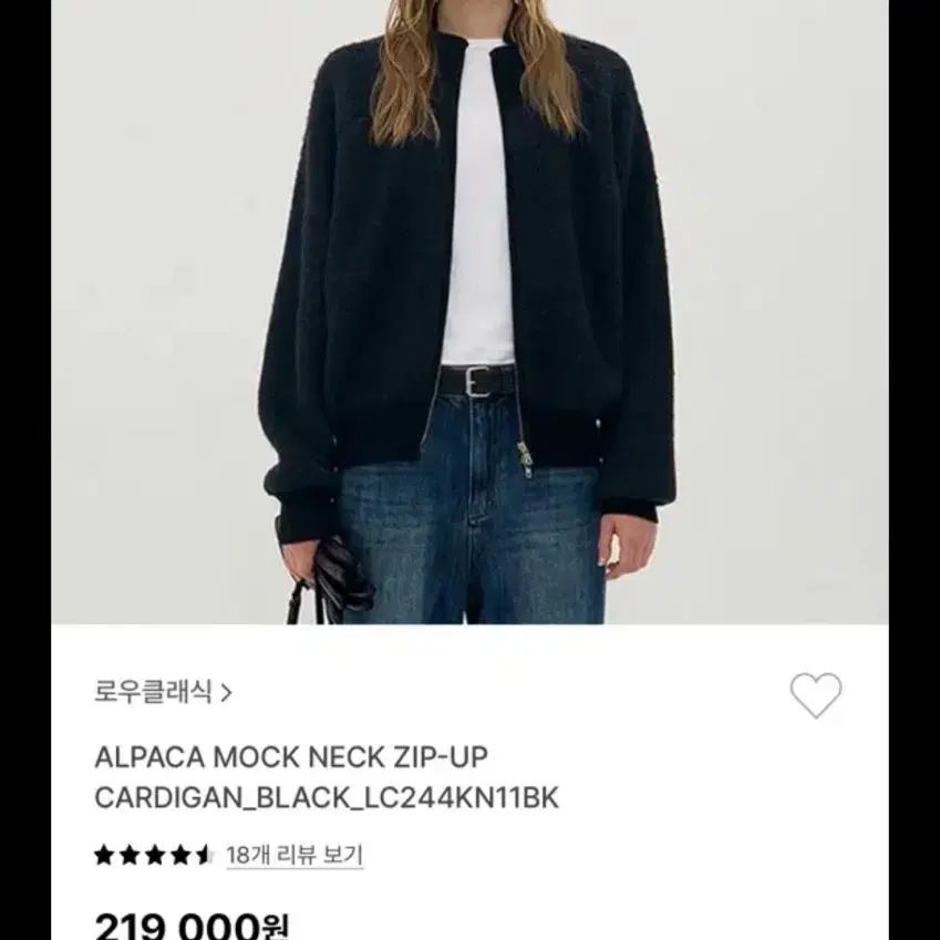 로우클래식 알파카 집업 가디건 블랙