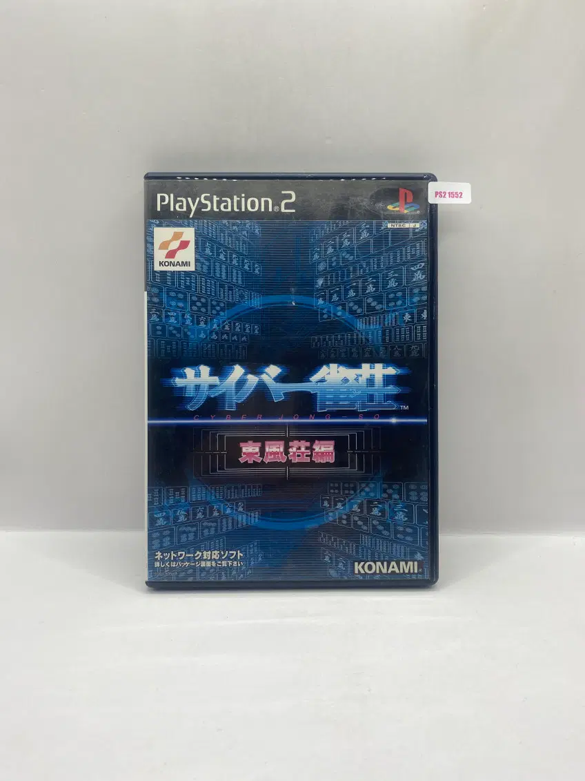 [일판] PS2 사이버작장 - 동풍장편 (1552)