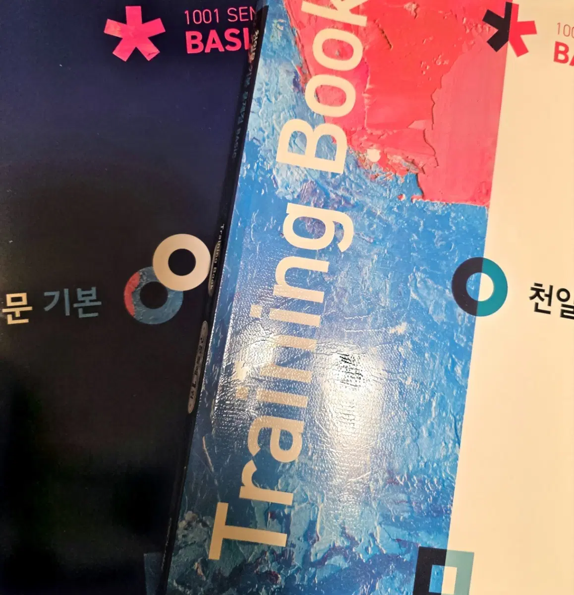 천일문 기본 + training book