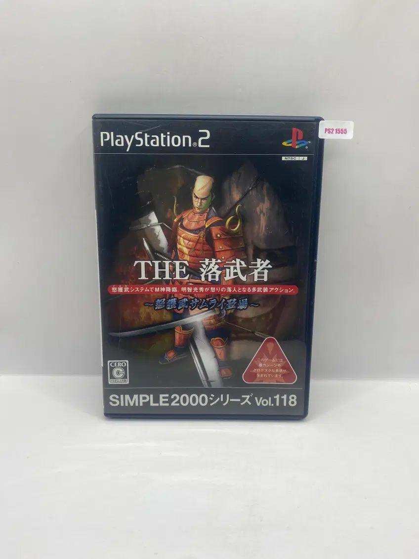 [일판] PS2 THE 낙무자 ~노획무 사무라이 등장~ SIMPLE2000 VOL.118 (1555)