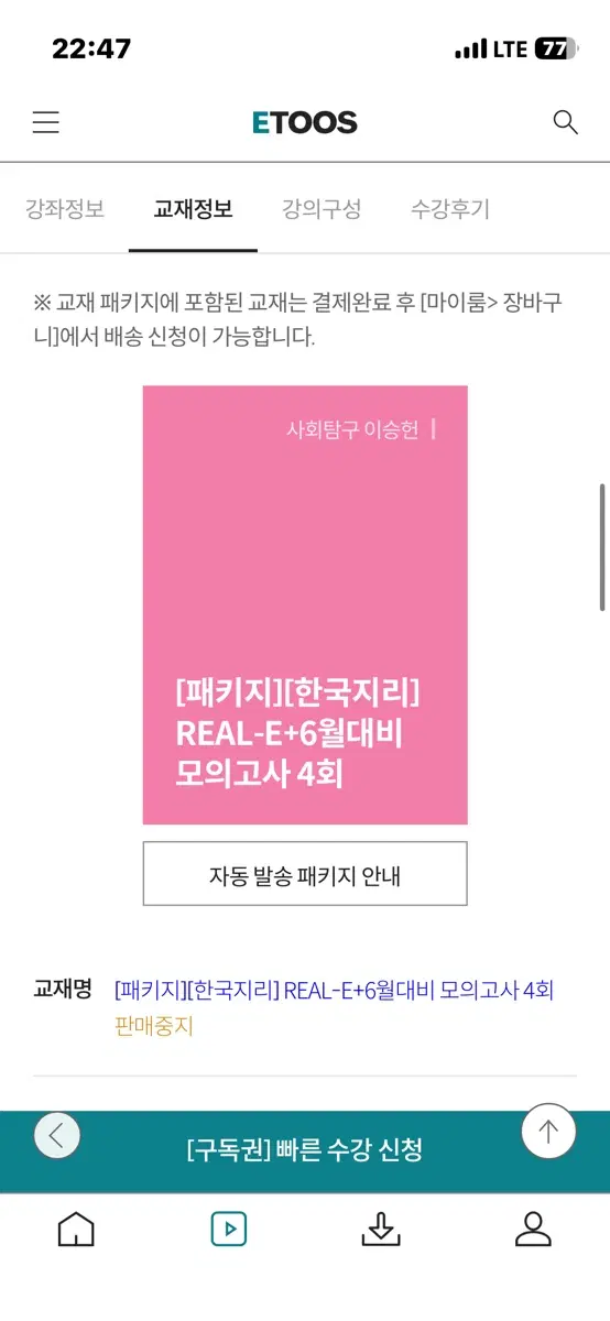 (한지)이승헌 real-e 구매합니다 제발..