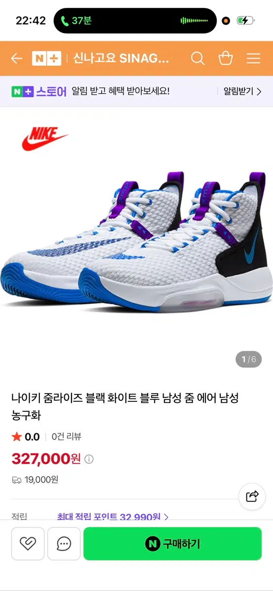 나이키 줌 라이즈 블랙 화이트 블루