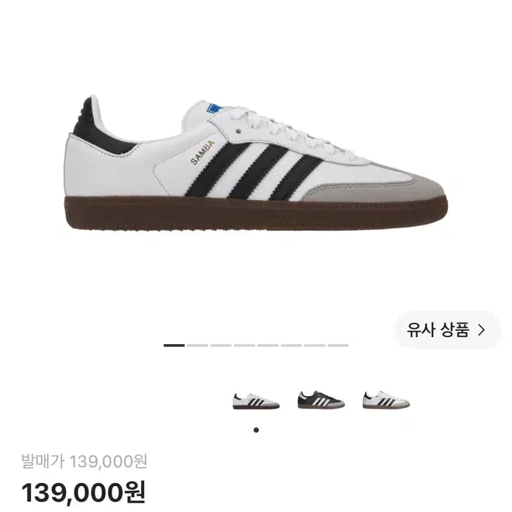 (새 상품)아디다스 삼바 비건 화이트 블랙