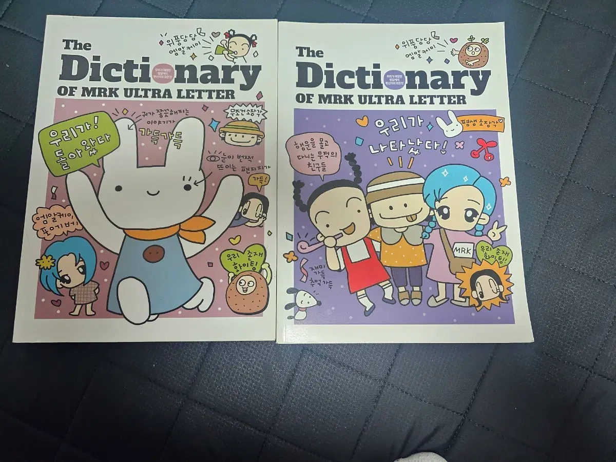 엠알케이 편지지