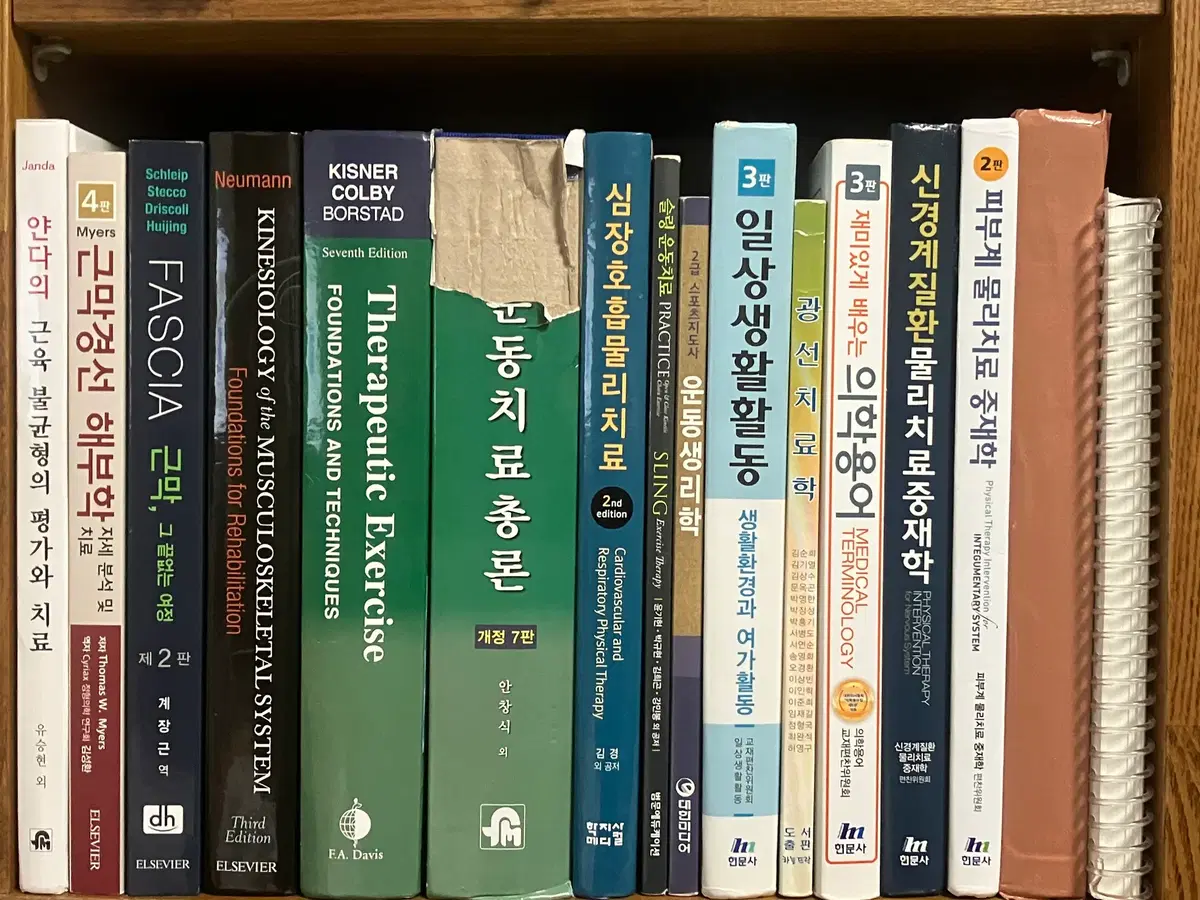 물리치료학과 전공서적/전공책 판매합니다