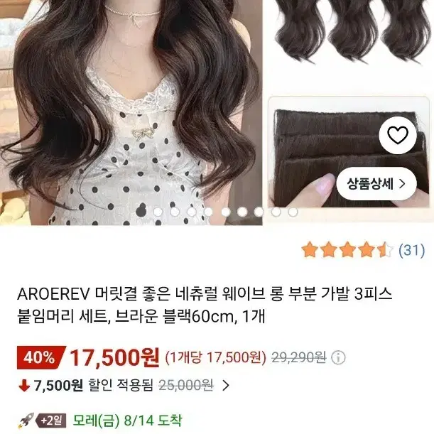 웨딩 촬영용 가발3종류 모두 ( 포니테일만 1회사용) 최상태