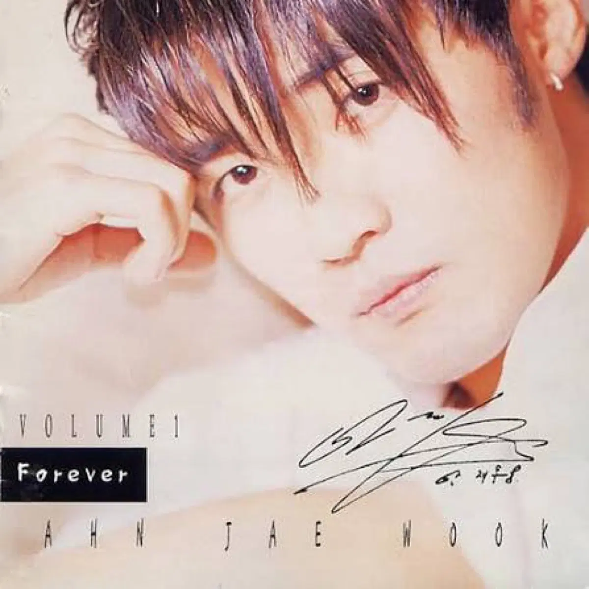안재욱 1집 Forever 앨범 시디 CD