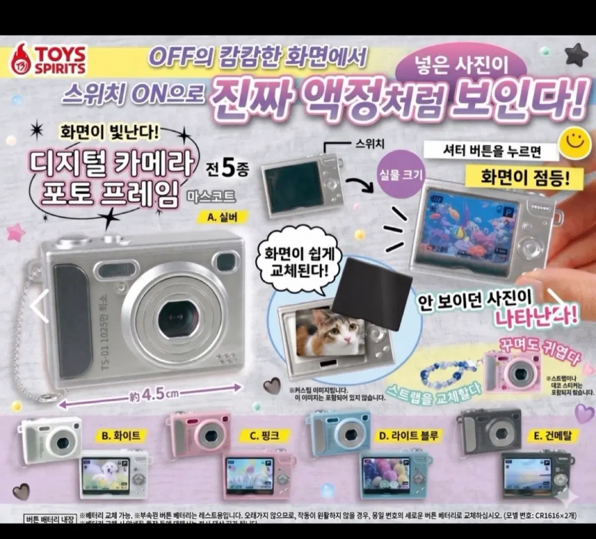 토이스피릿 디카 가챠 블랙 판매 일본 카메라
