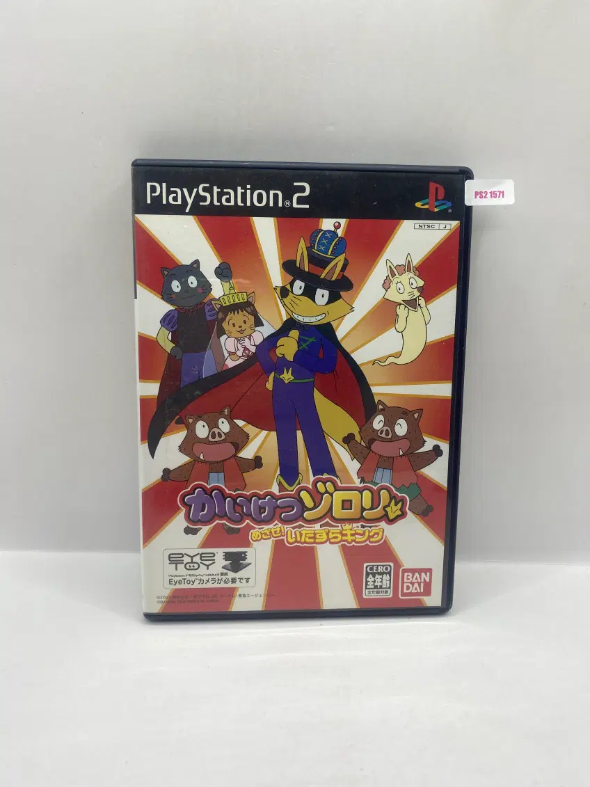 [일판] PS2 쾌걸 조로리 노려라 장난킹 (1571)