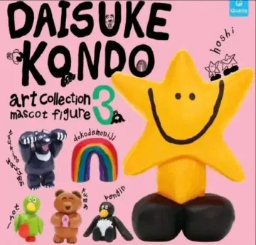 DAISUKE KONDO 아트 컬렉션 마스코트