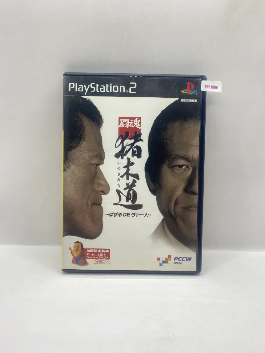 [일판] PS2 투혼 이노키도 질질 끄는 DE다 (1599)