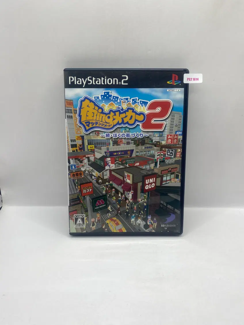 [일판] PS2 나의 도시 만들기 2 (1614)