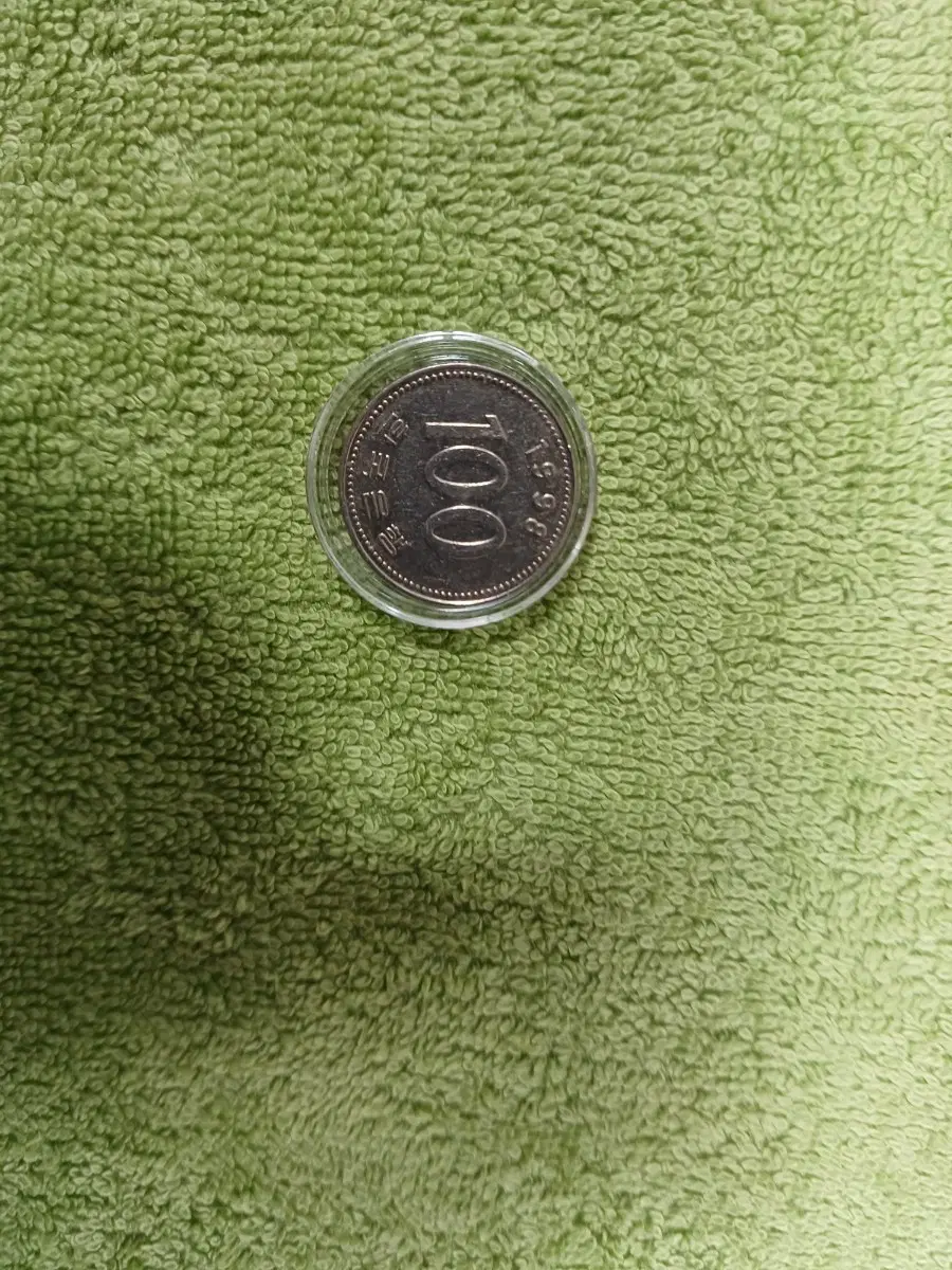 IMF 경제위기시절 발행한(100원,50원)소장희귀동전