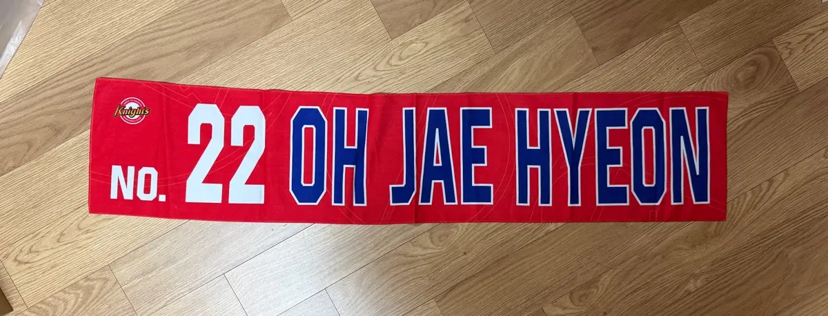 서울 SK 나이츠 오재현 23-24시즌 타올 슬로건