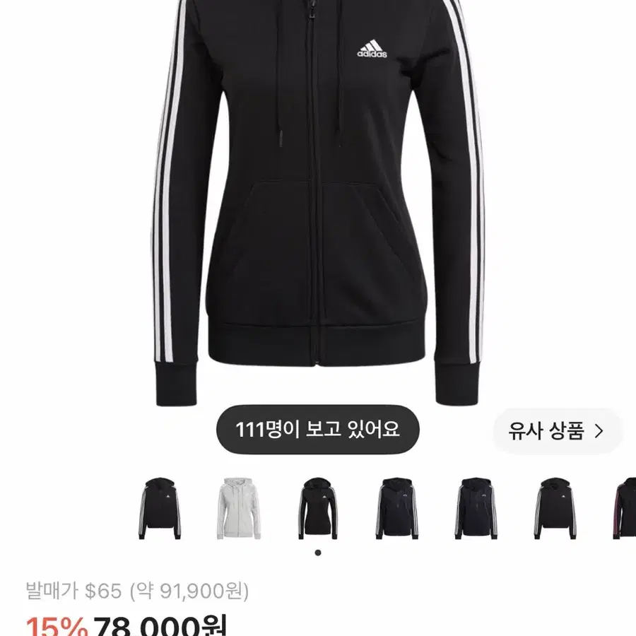 아디다스 후드집업 블랙xs