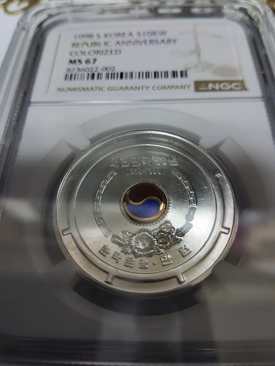 1998 대한민국 50주년 기념주화 MS67 NGC