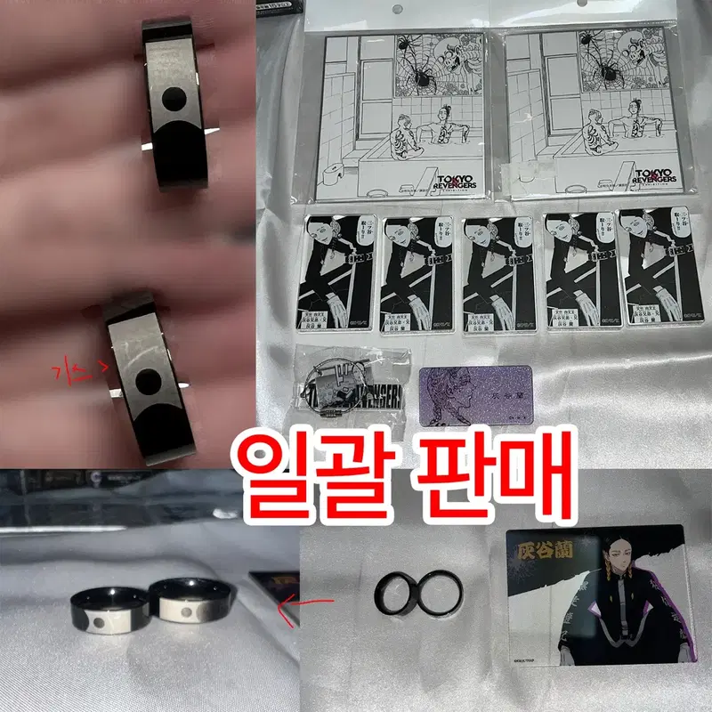 도리벤 하이타니 란 하이타니 린도 범천 반지 원화전 플레이트 명찰