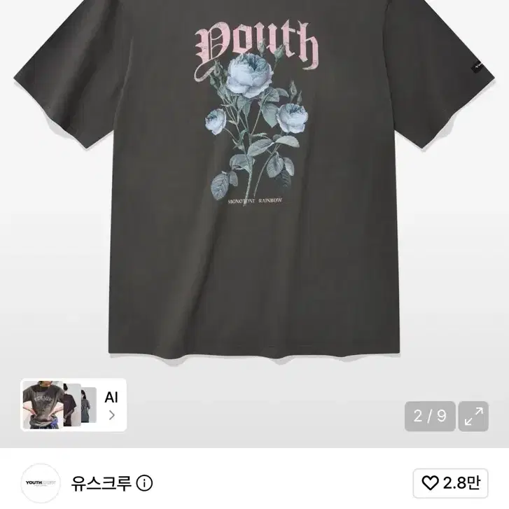 YK 유스크루 지희 티셔츠 반팔 차콜