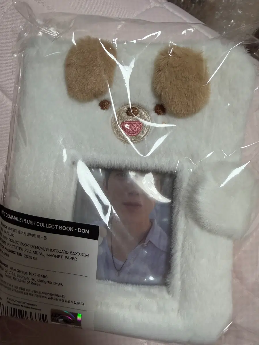데이식스 쁘띠멀즈 포카 바인더 돈 원가이하 양도