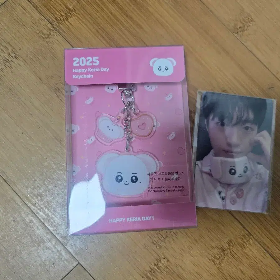 2025 T1 티원 케리아 생일 키링