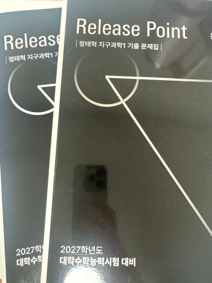 2027 시대인재 정태혁t 지구과학 기출문제집