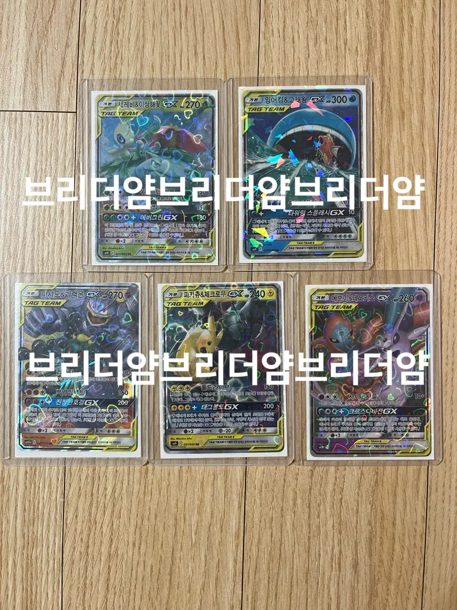 사용감 많은 포켓몬 카드 싸게 판매합니다 (관상용 혹은 아이들 선물로 추천드립니다)