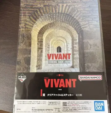 제일복권 VIVANT I상 클리어 파일 스티커