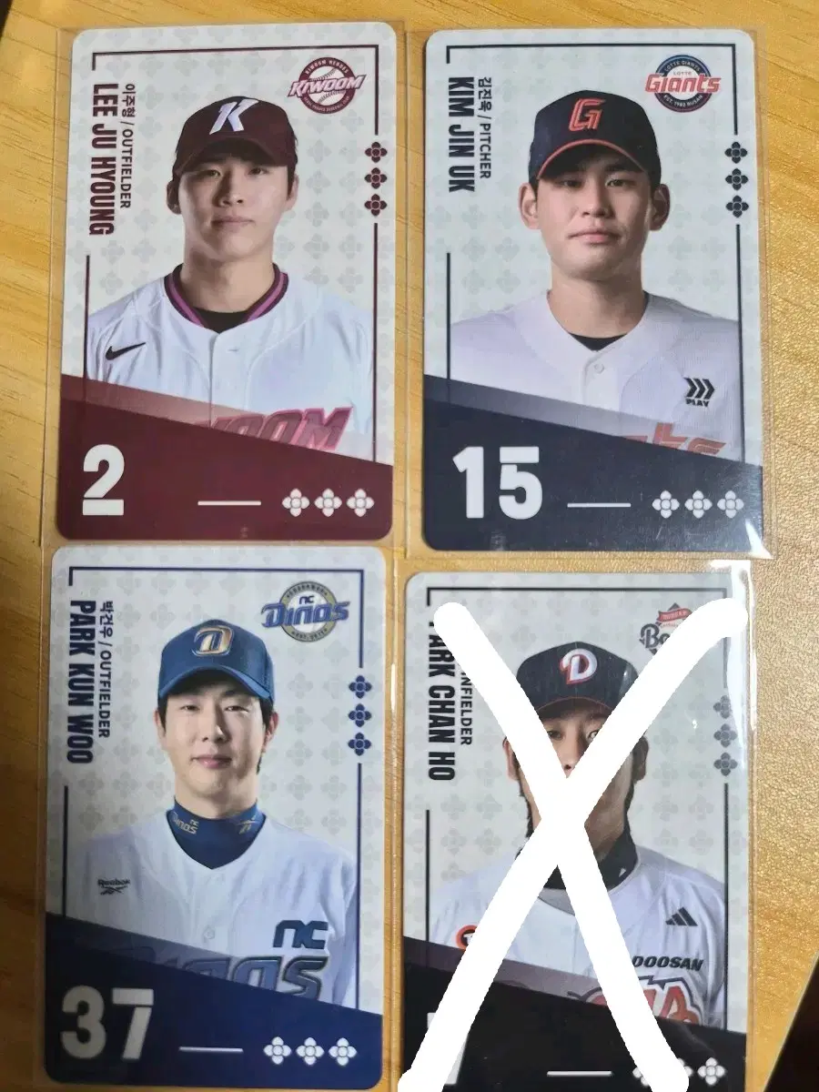 [교환 및 판매] 팔도 비빔면 키움 이주형, 롯데 김진욱, nc 박건우