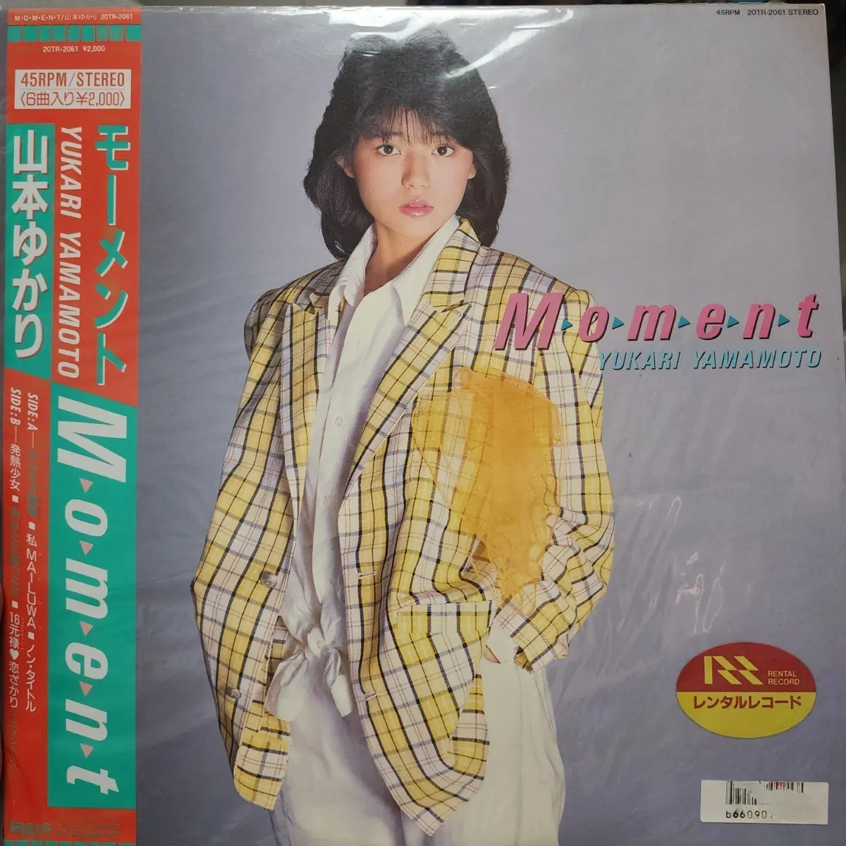 야마모토 유카리 Yukari Yamamoto 싱글 LP