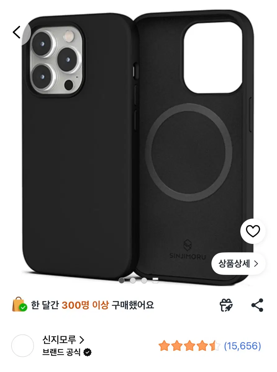 신지모루 아이폰 17 케이스 블랙