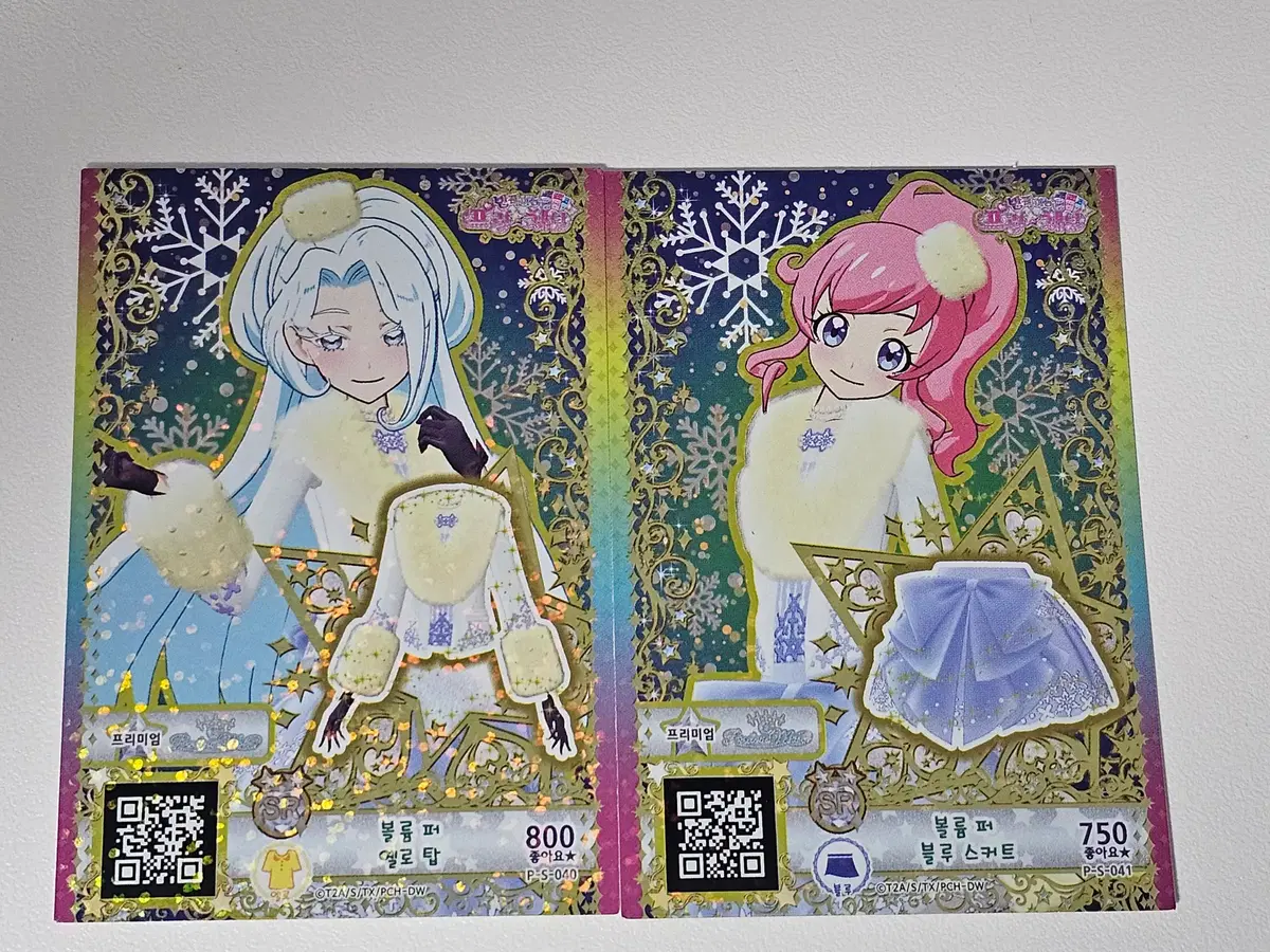 프리파라 프리채널 프리티켓 프로모카드 볼륨 퍼 코디 세트