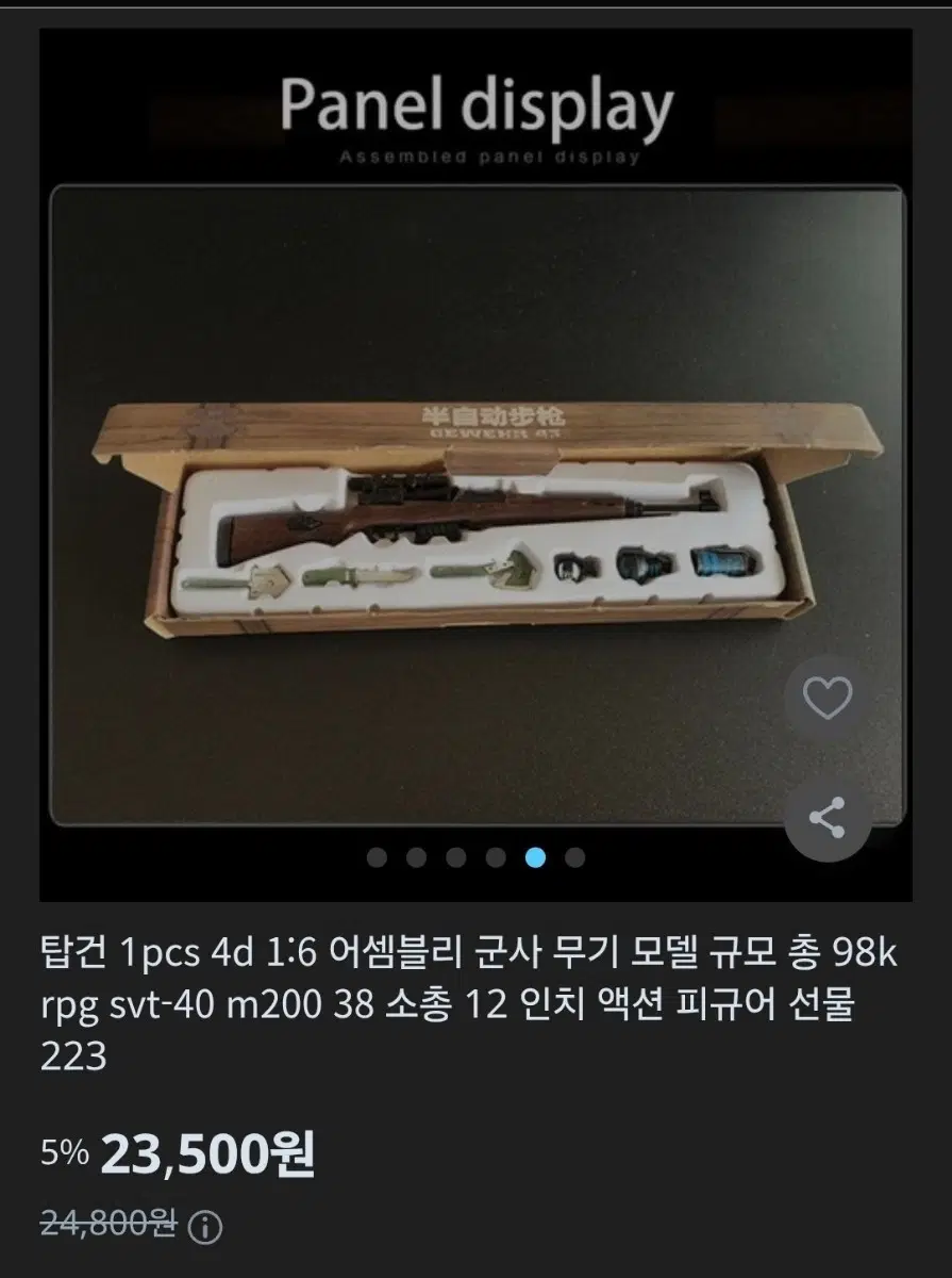 총기 1:6 조립식 군사 무기 모델