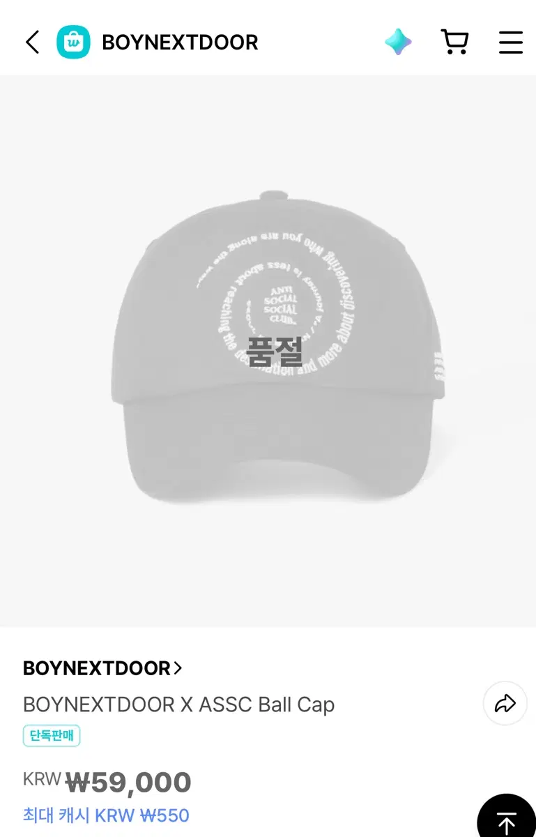 구함)보넥도 모자 삽니다!