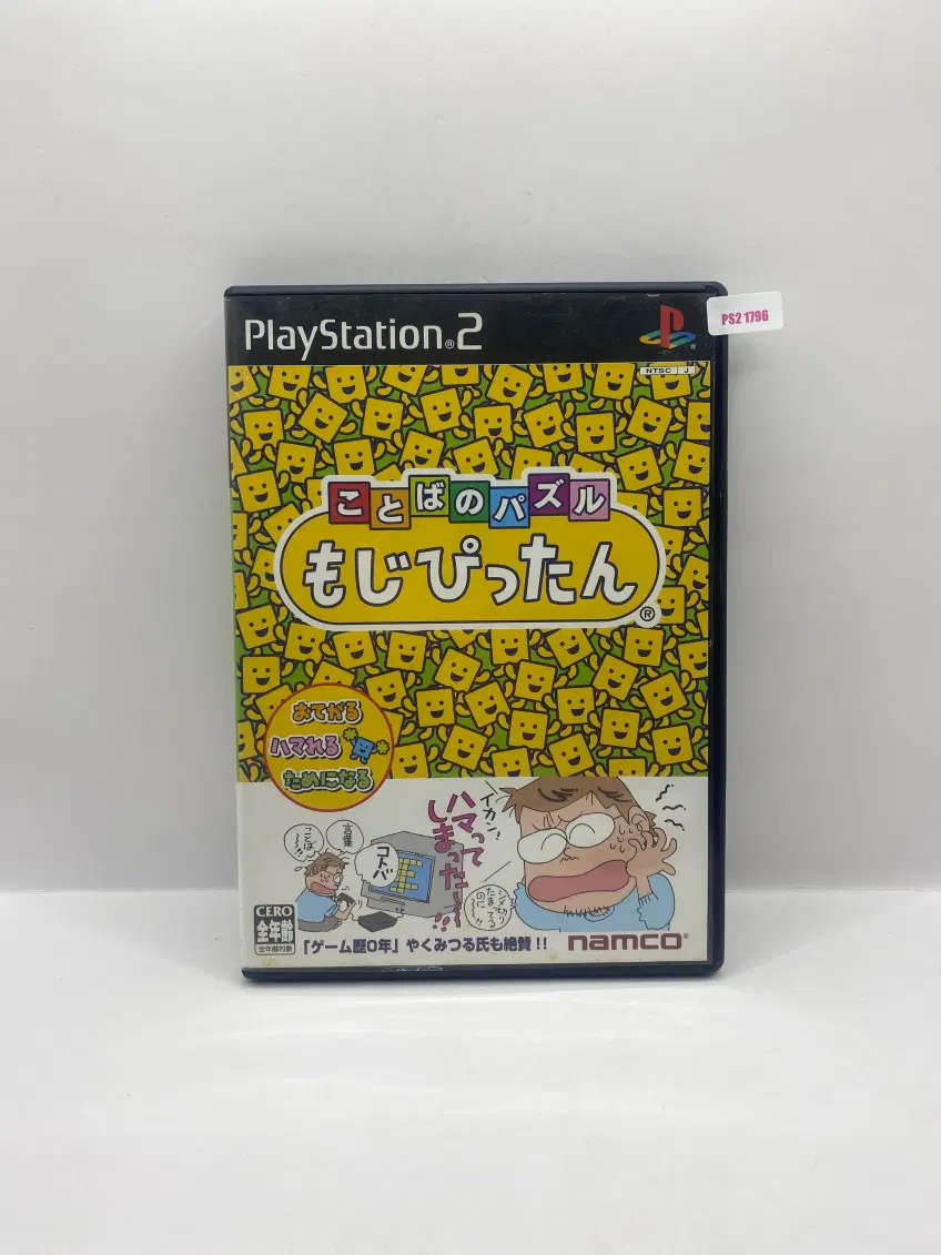 [일판] PS2 말의 퍼즐 모지핏탄 (1796)